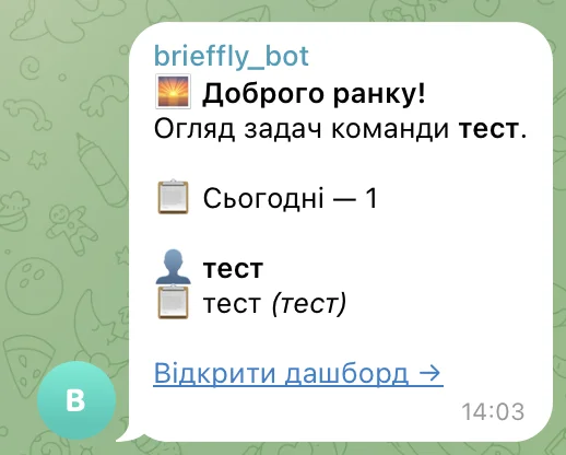 Ранковий дайджест задач команди в Telegram